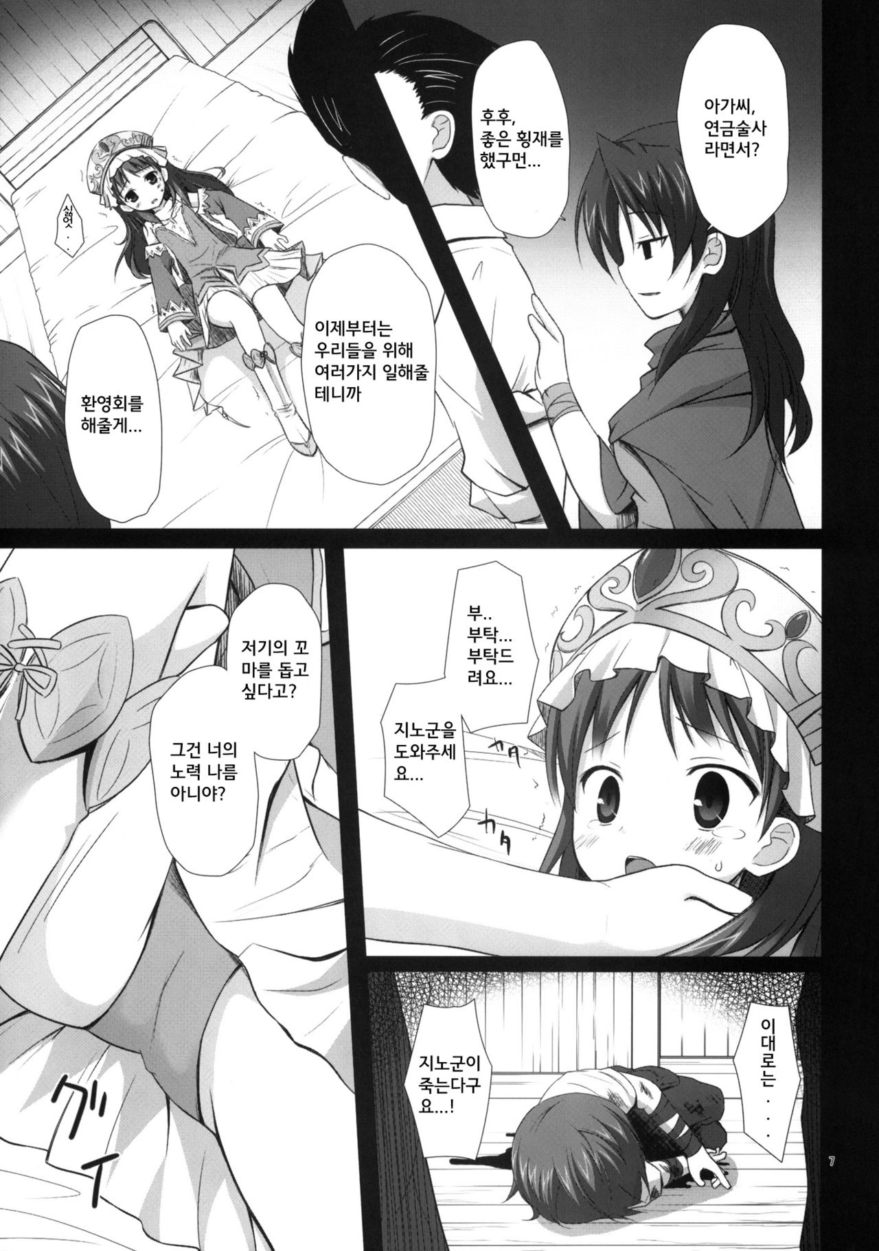 ELIXIR page 6 full