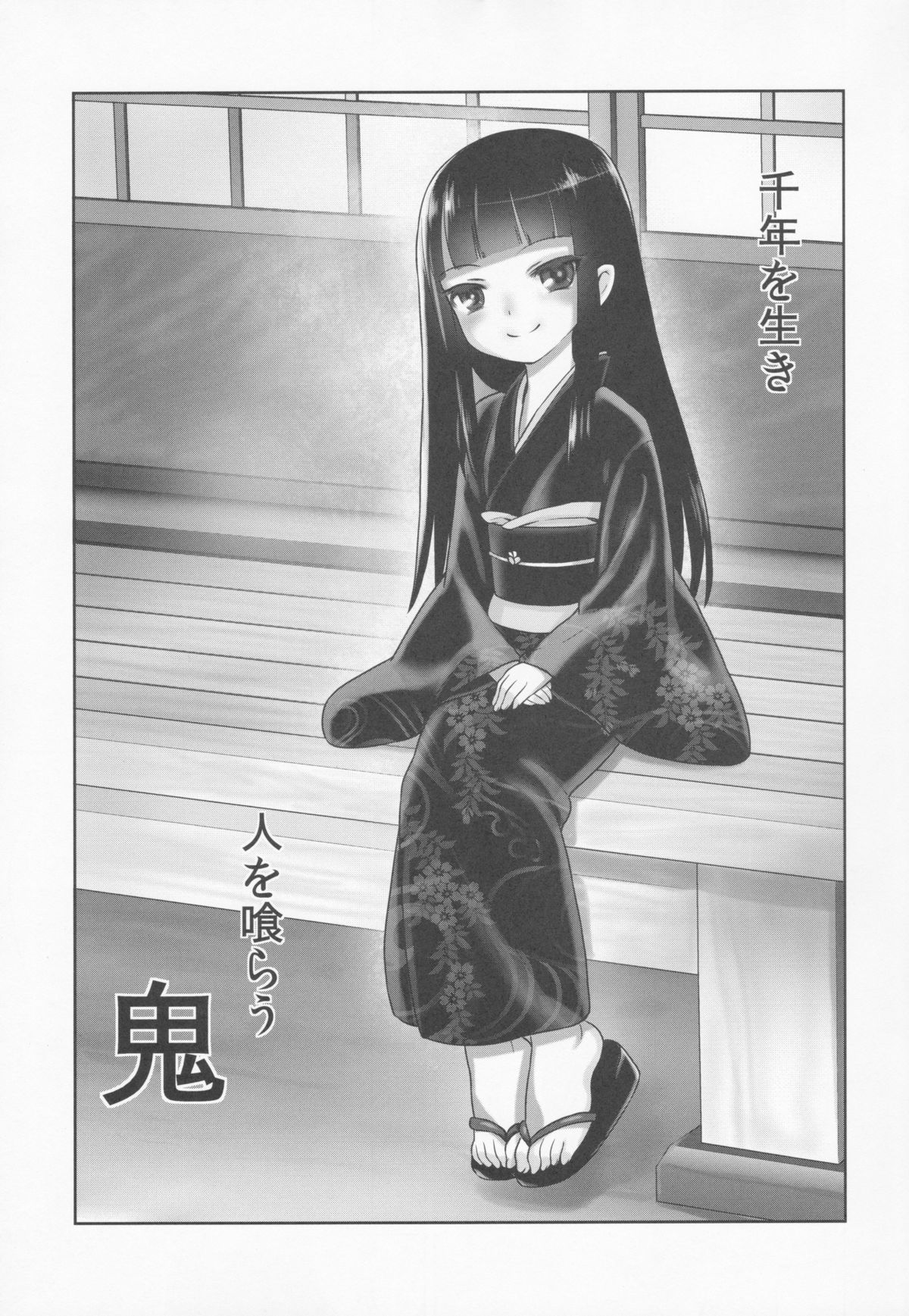 Suzuka-sama no Geboku page 6 full