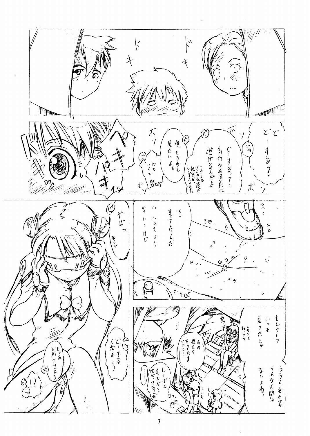 Foundation page 6 full