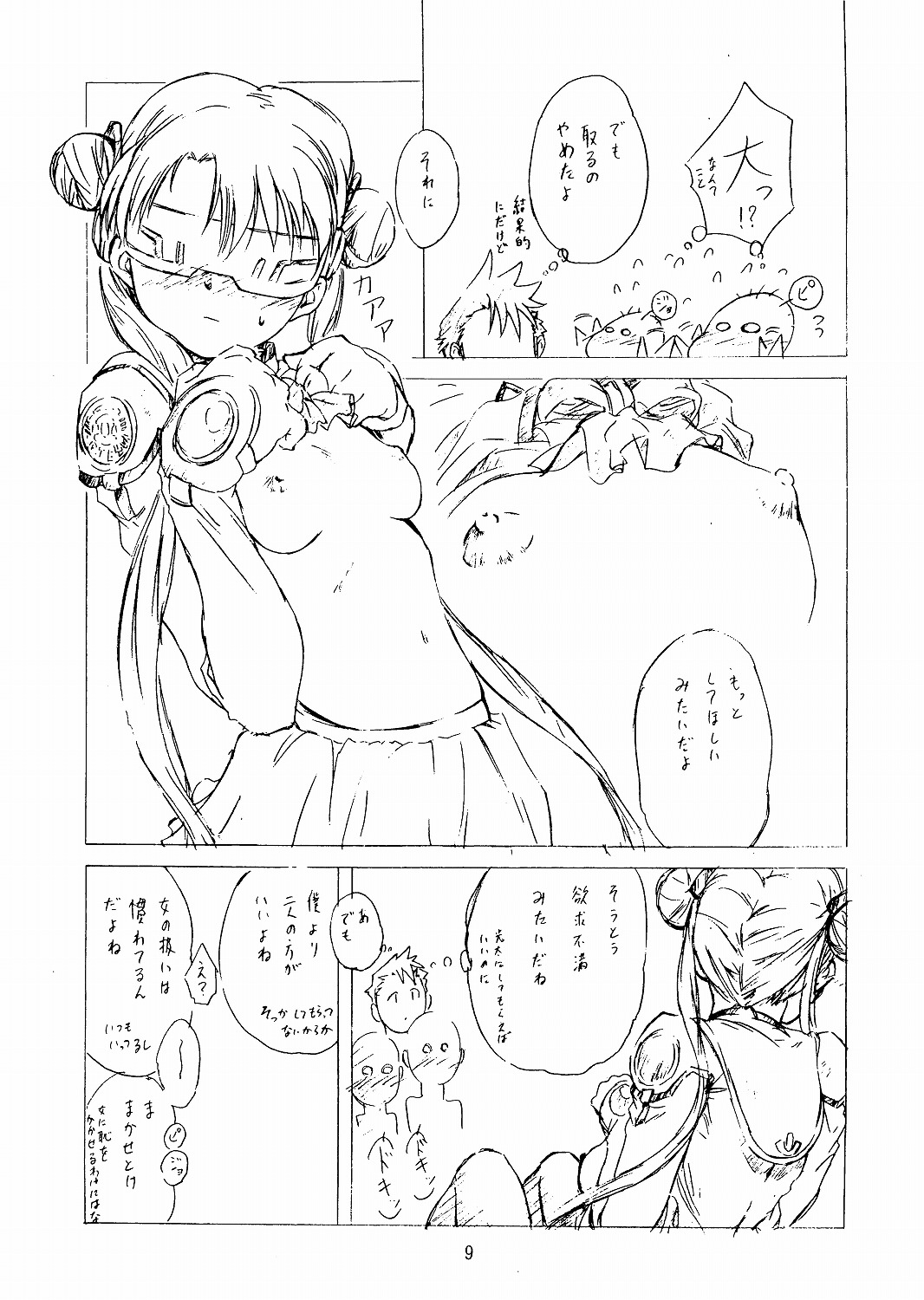 Foundation page 8 full