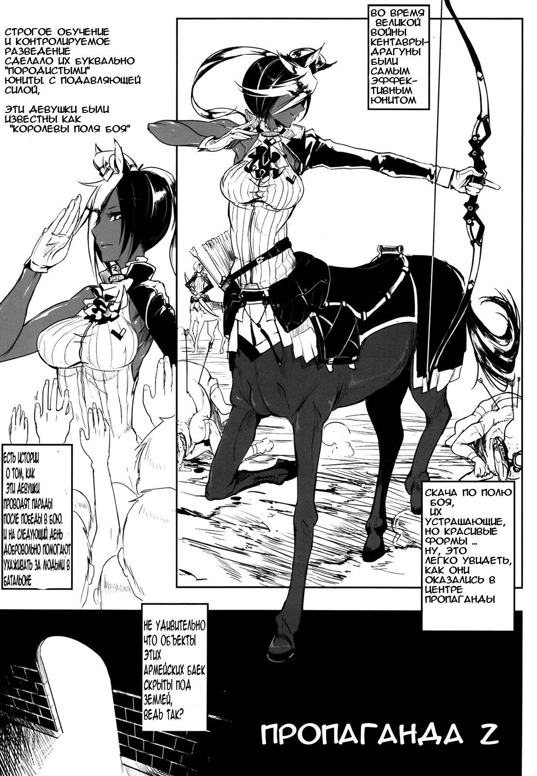 Propaganda page 2 full