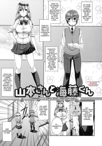 Yamamoto-san to Kaidou-kun | Yamamoto-san and Kaidou-kun cover