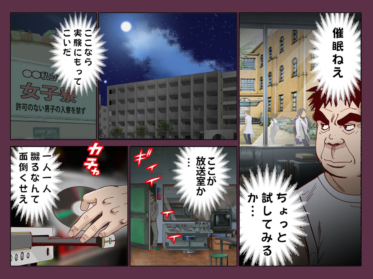 Saimin Joshi Ryou ~ Ryou no Joshi Seito tachi wo Saimin Ochi sasete Mainichi Yari makuru page 5 full