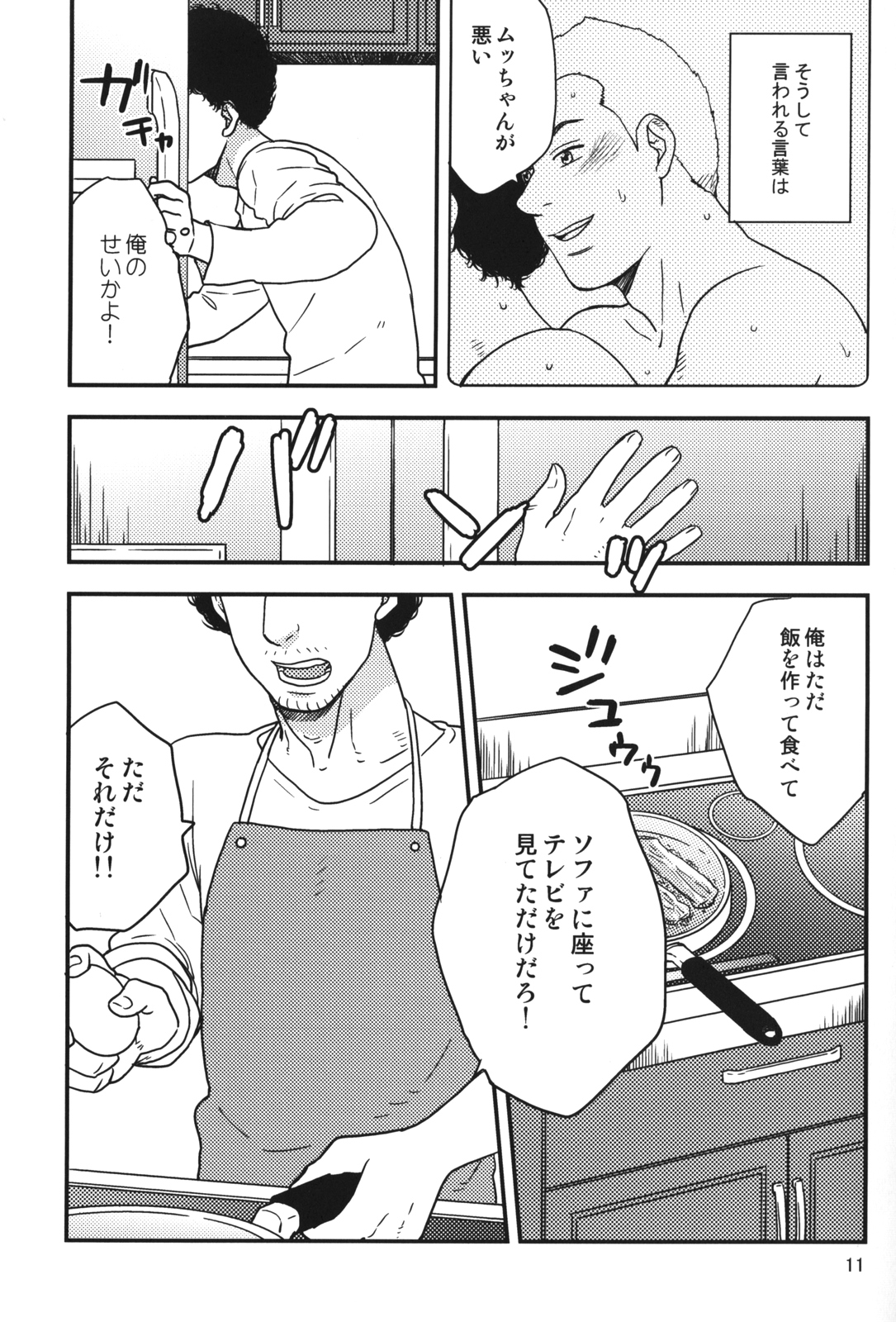 All is your fault! page 10 full
