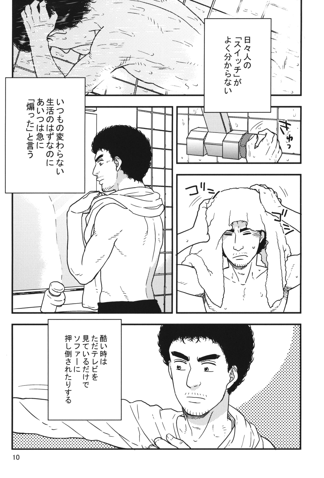 All is your fault! page 9 full