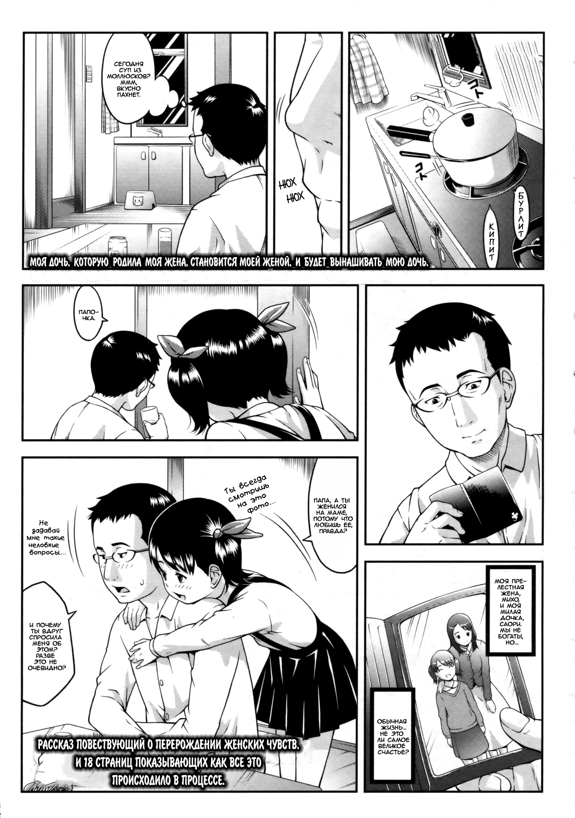 Onna no Katachi page 1 full