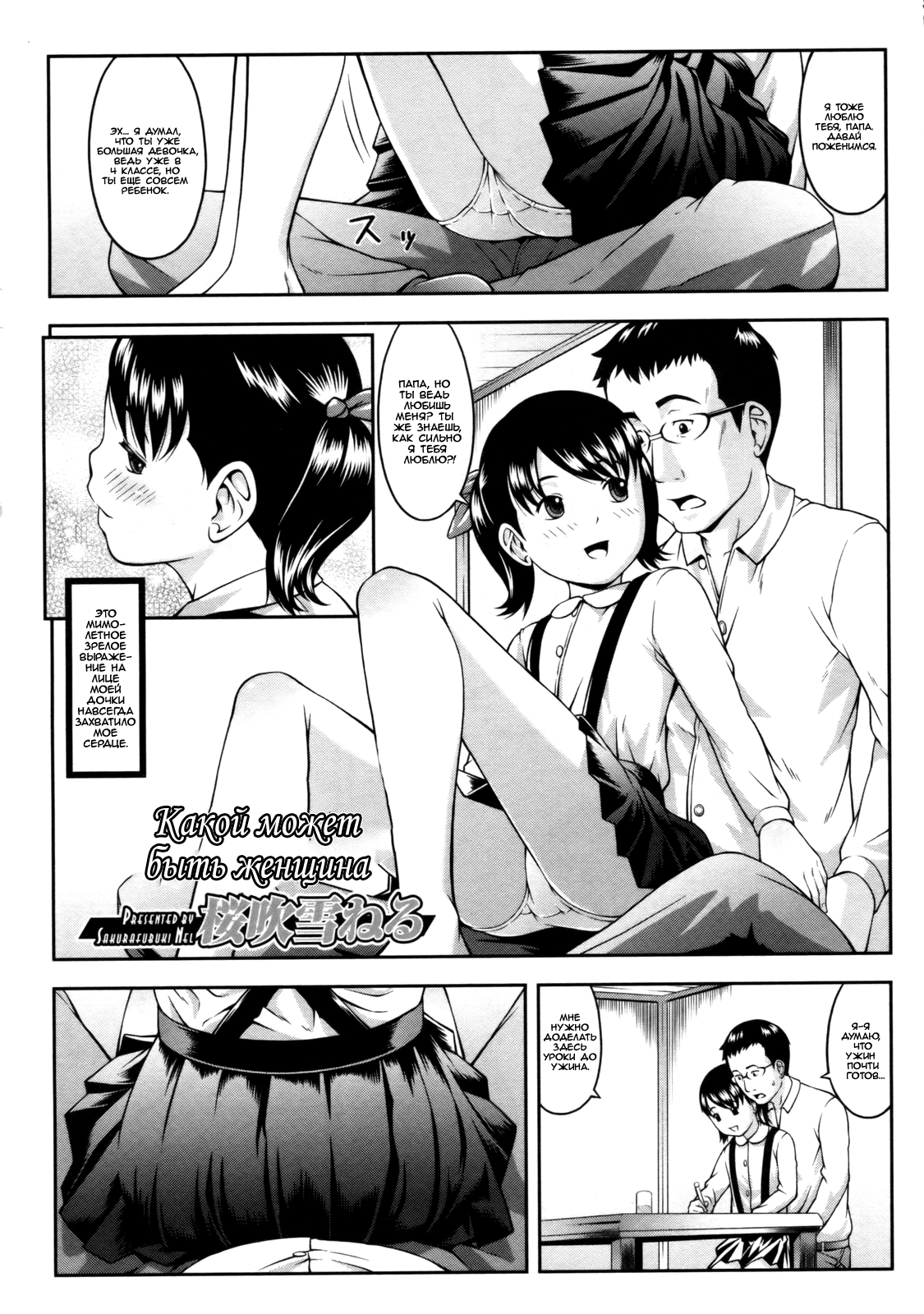 Onna no Katachi page 2 full