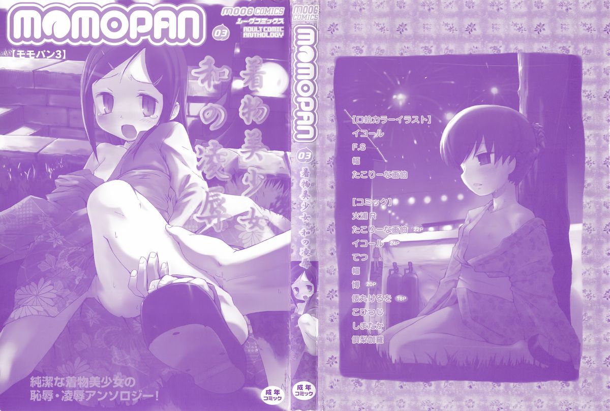 MOMOPAN 3 page 3 full