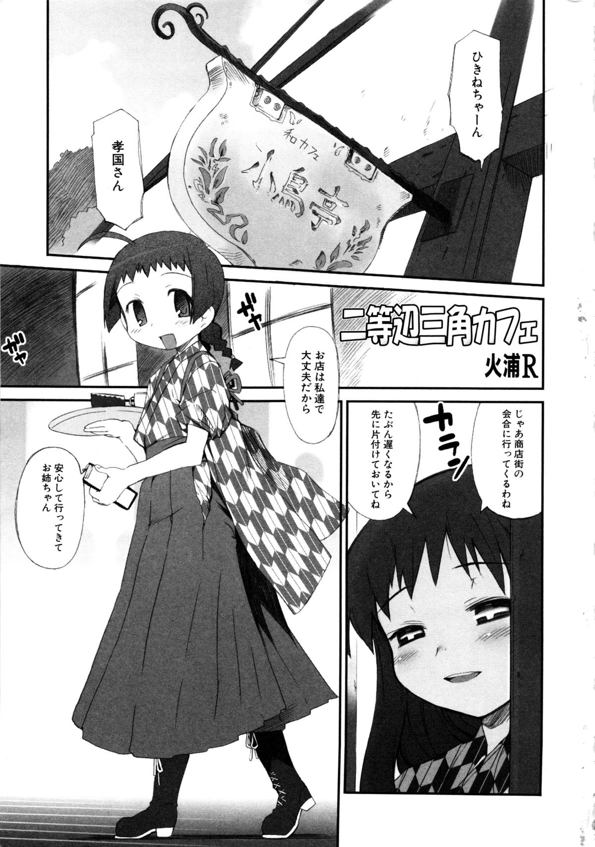 MOMOPAN 3 page 8 full