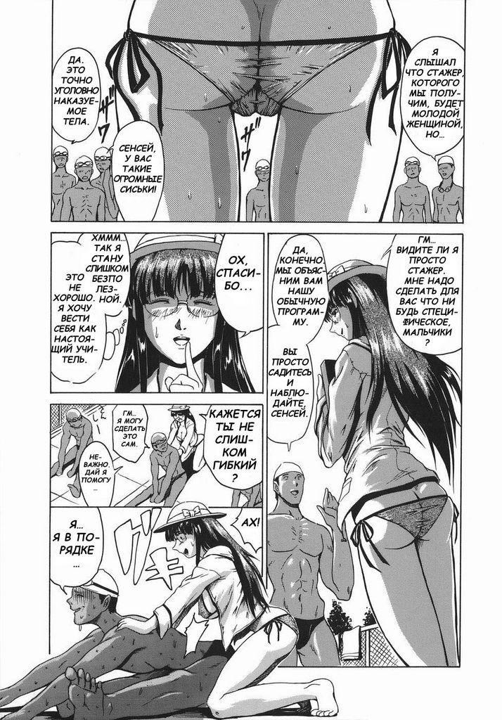 Jisshuusei | Тренировка page 3 full