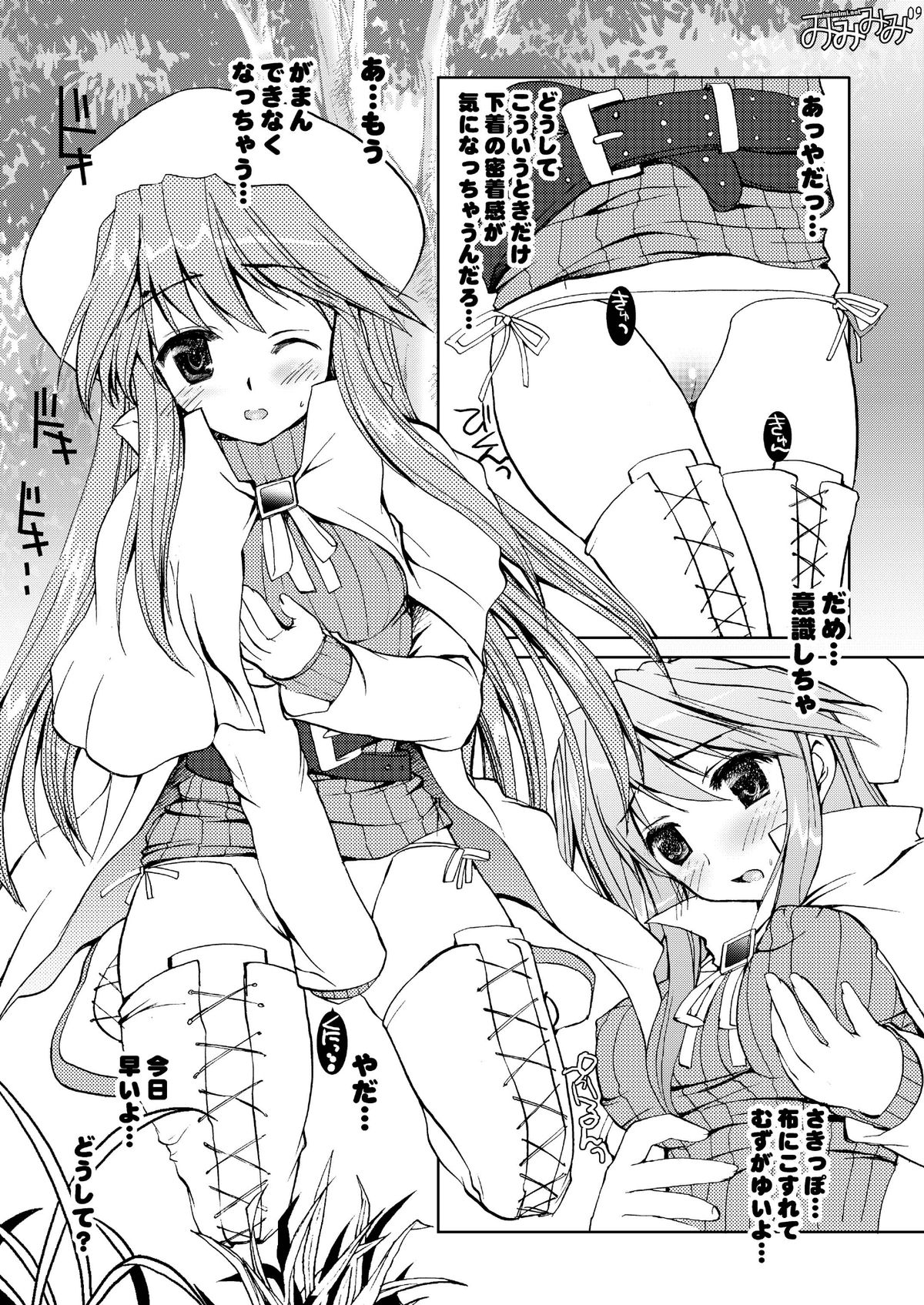 Ati-sensei no Hachimitsu Jugyou Sairoku-ban page 9 full