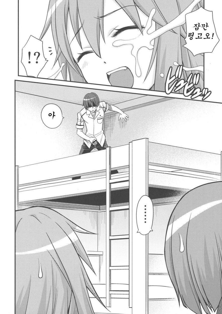 Ookami-san to Akuma no DokuDoku Ringo!! page 4 full