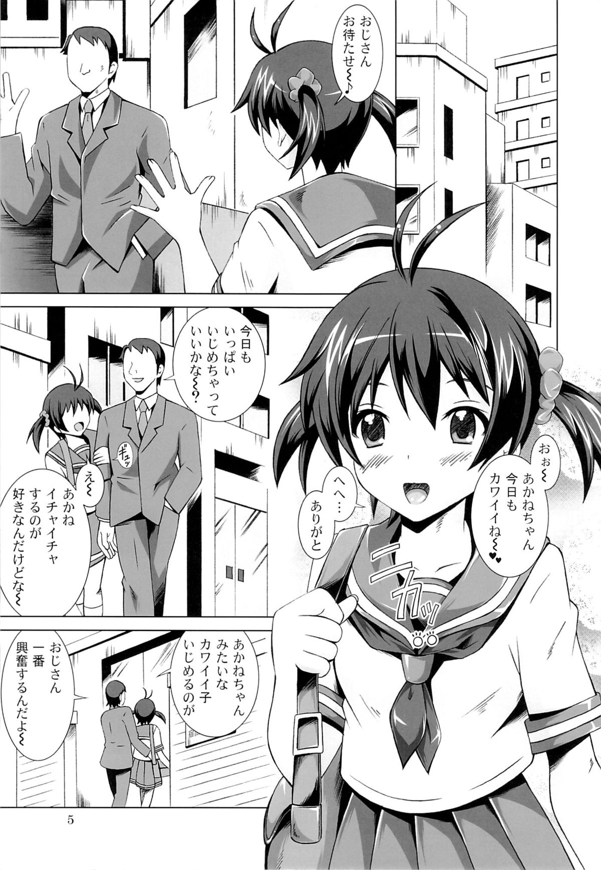 Enkou Operation page 4 full