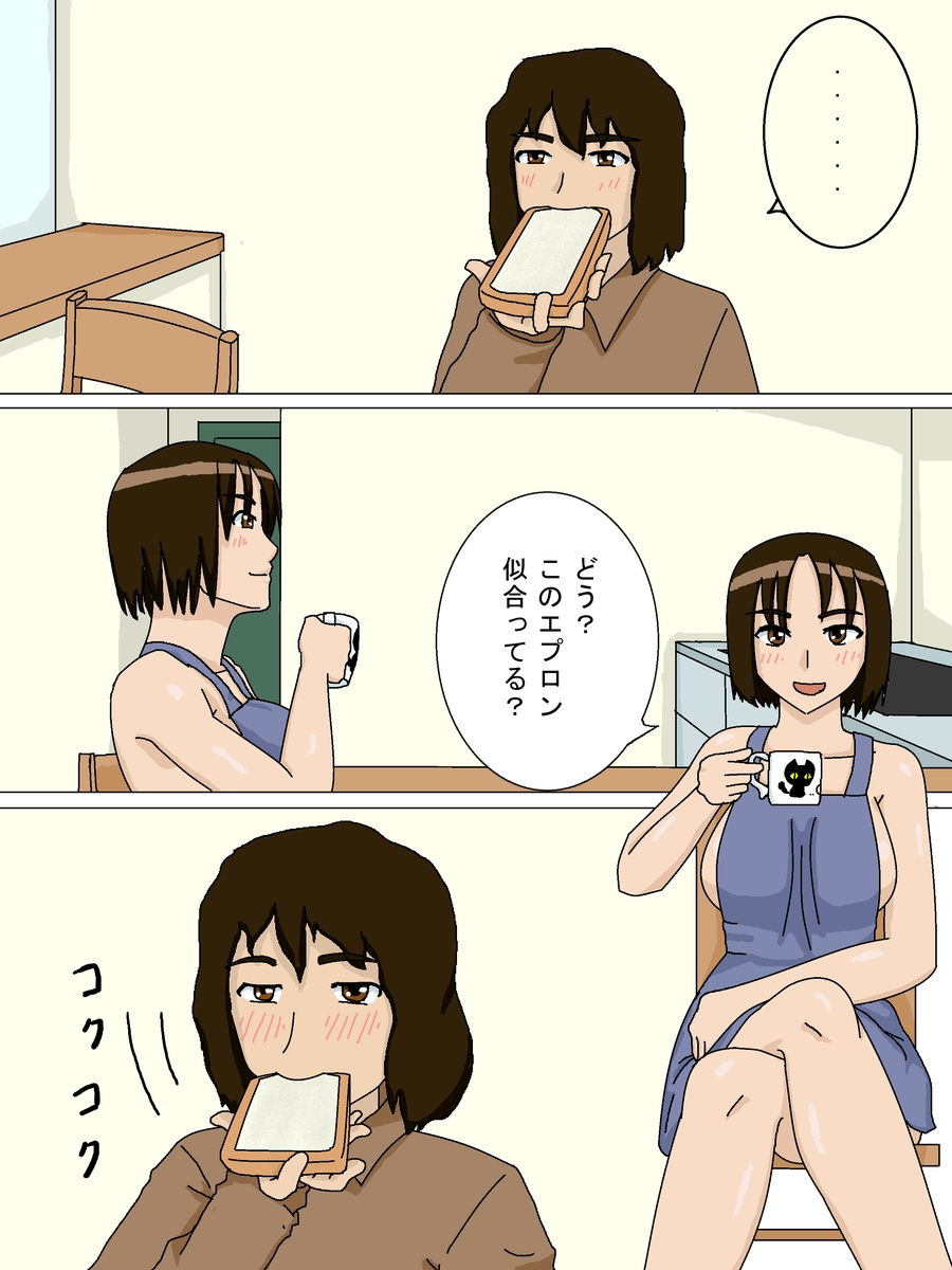 Masahiro no Haha page 9 full