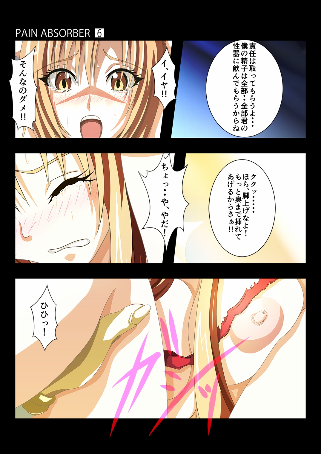 PAIN ABSORBER 6 page 10 full