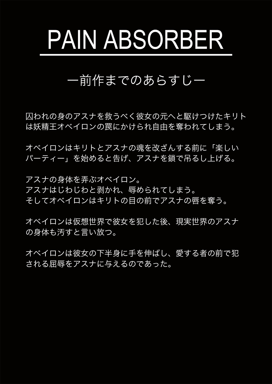 PAIN ABSORBER 6 page 4 full