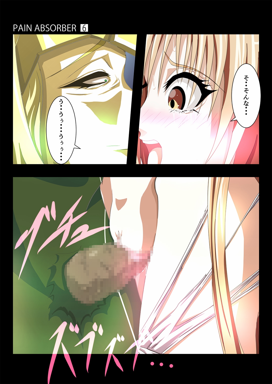 PAIN ABSORBER 6 page 6 full