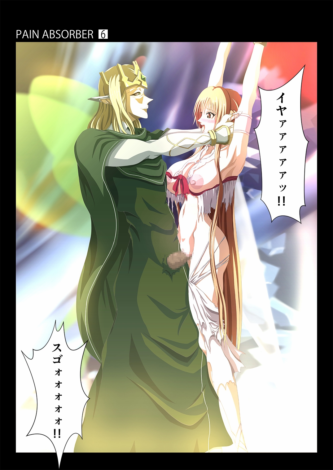 PAIN ABSORBER 6 page 7 full