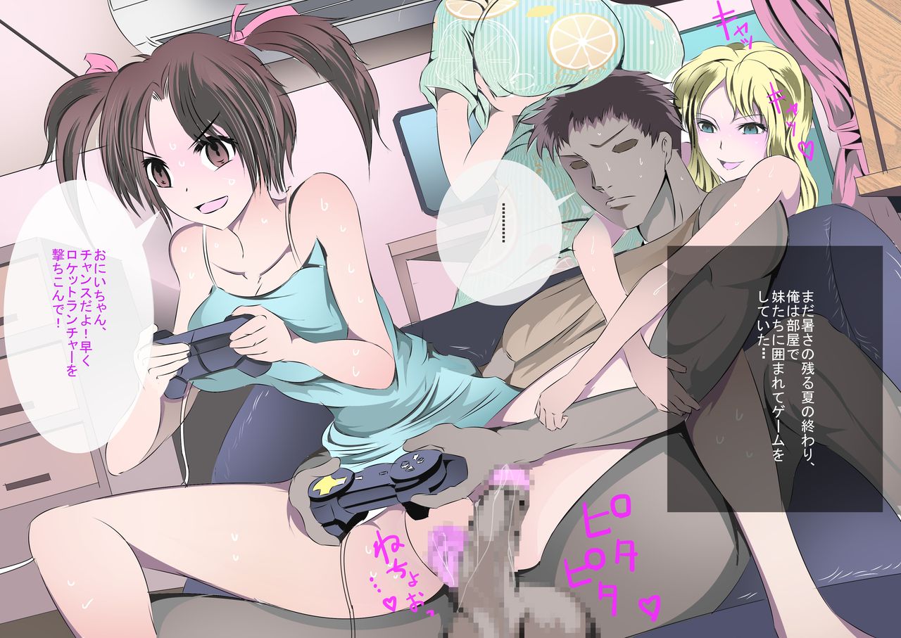 Hatsujou Shita Imouto Shuudan wo Chinpo de Korashimeru ~Onii-chan no Heya de Botebara Wedding~ page 2 full