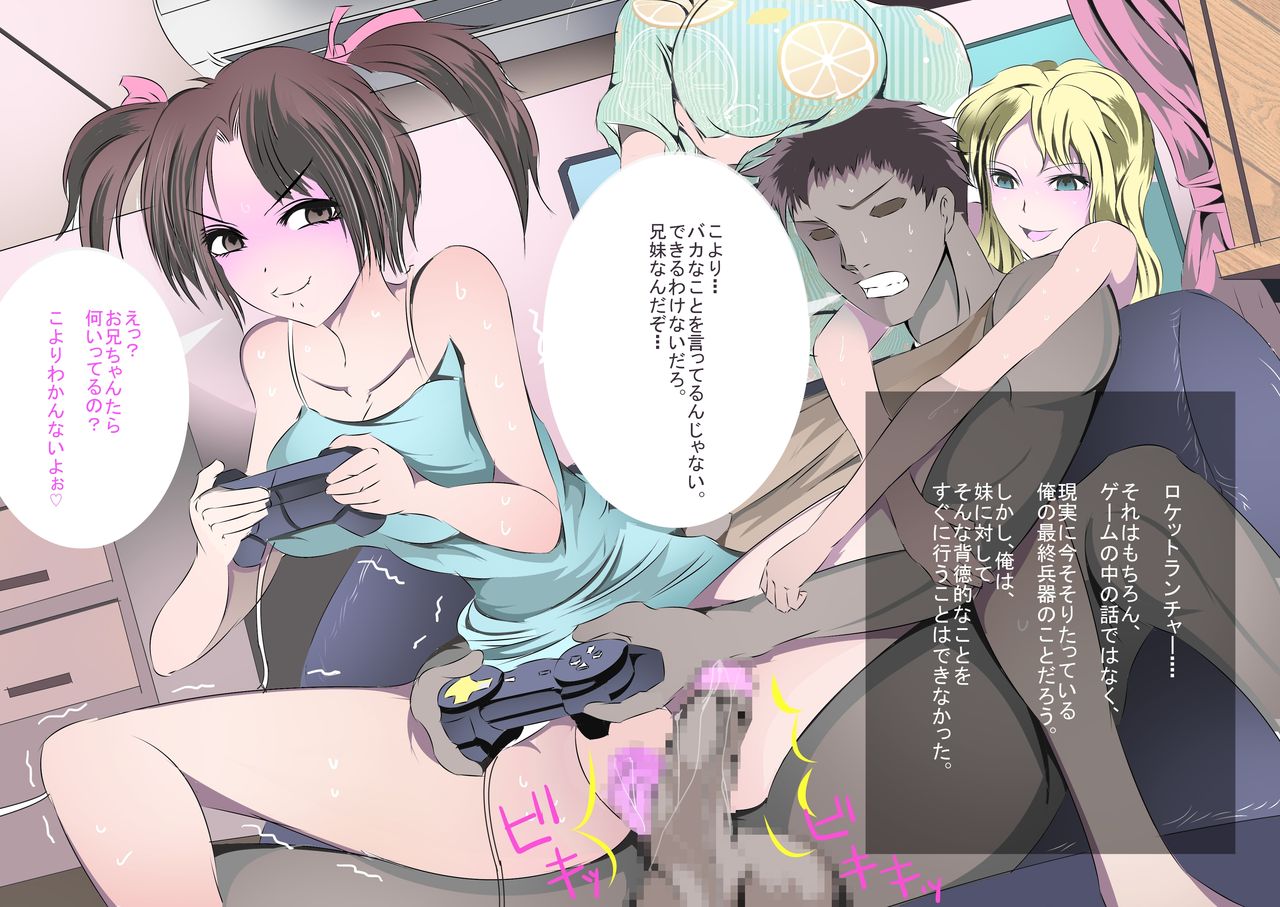 Hatsujou Shita Imouto Shuudan wo Chinpo de Korashimeru ~Onii-chan no Heya de Botebara Wedding~ page 4 full