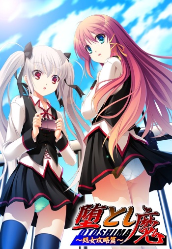 Otoshima ~Shojo Kouryaku Hen~ cover