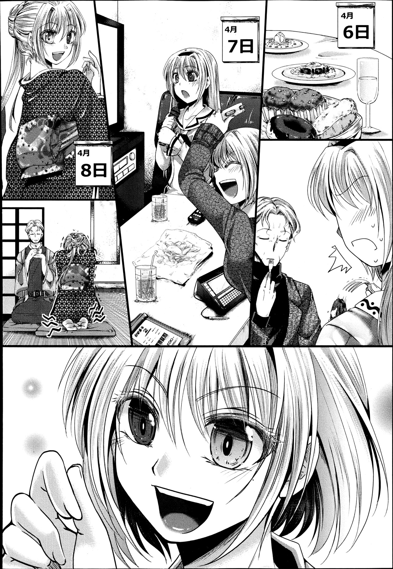 Dan Ran Rin Hou page 10 full