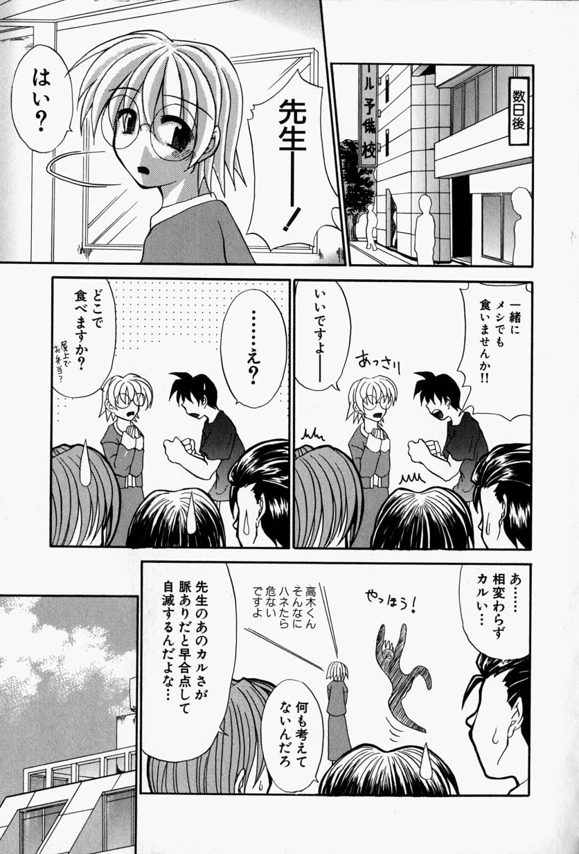 She’s Net!! page 10 full
