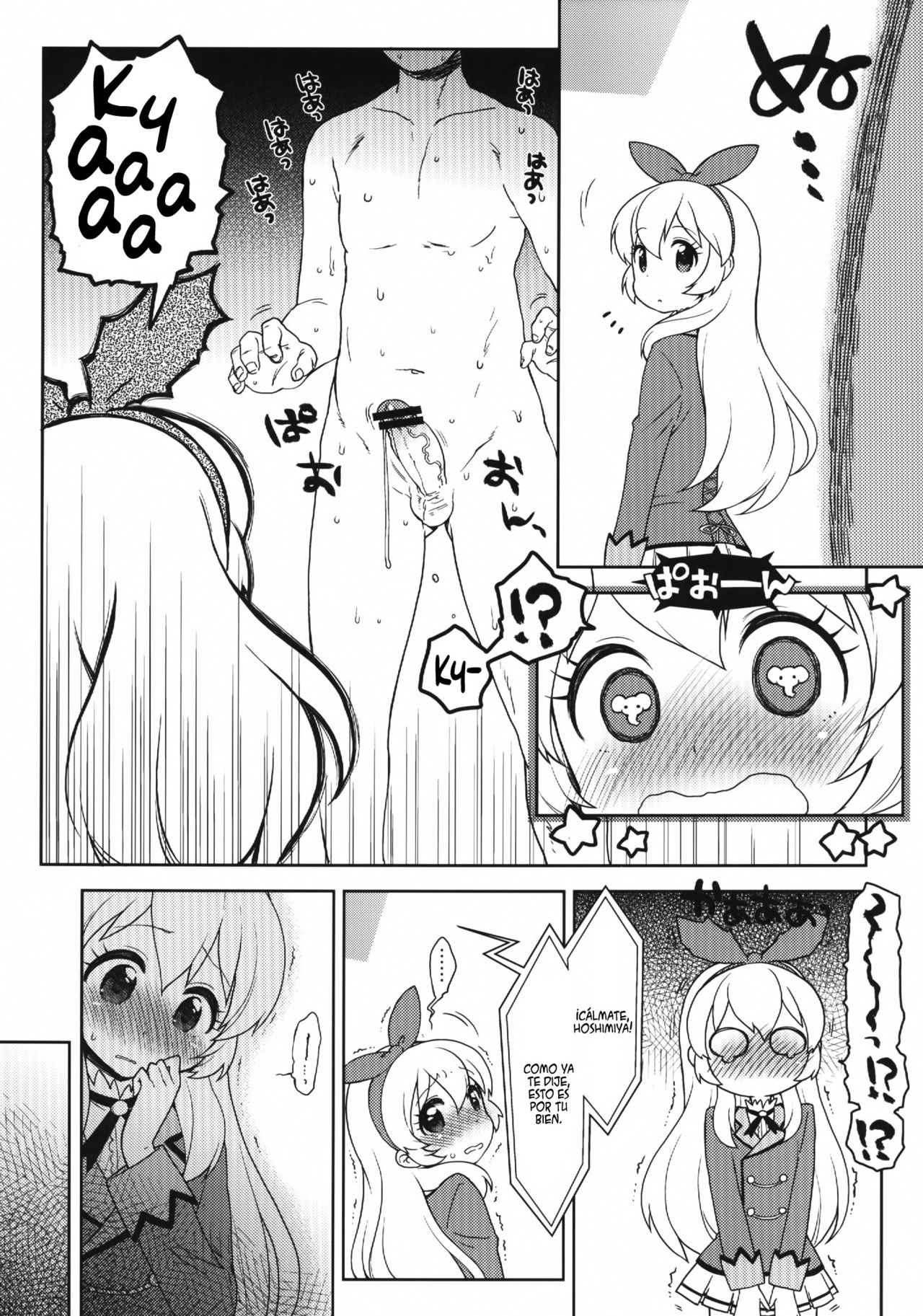 Card ni Narimasenka? page 5 full