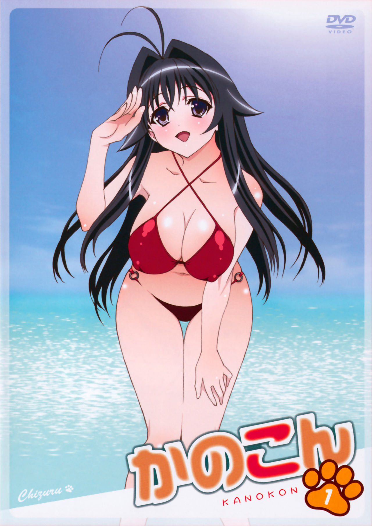Kanokon page 7 full