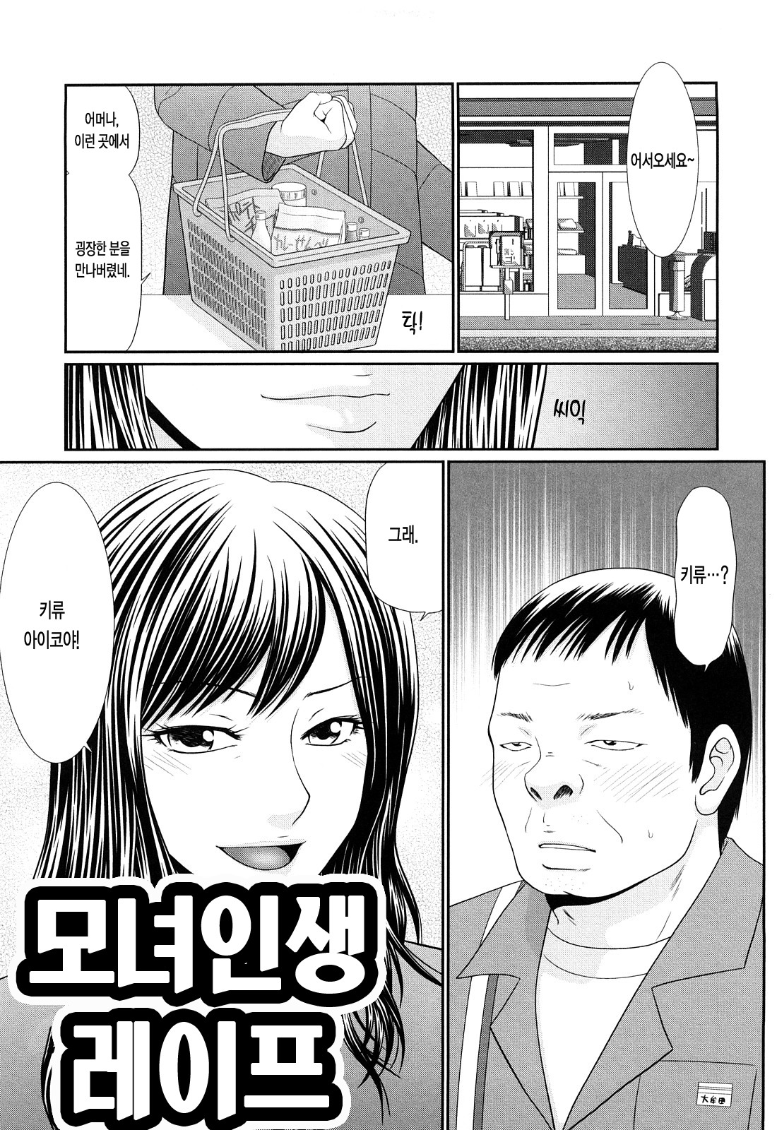 Mother and daughter rape page 3 full