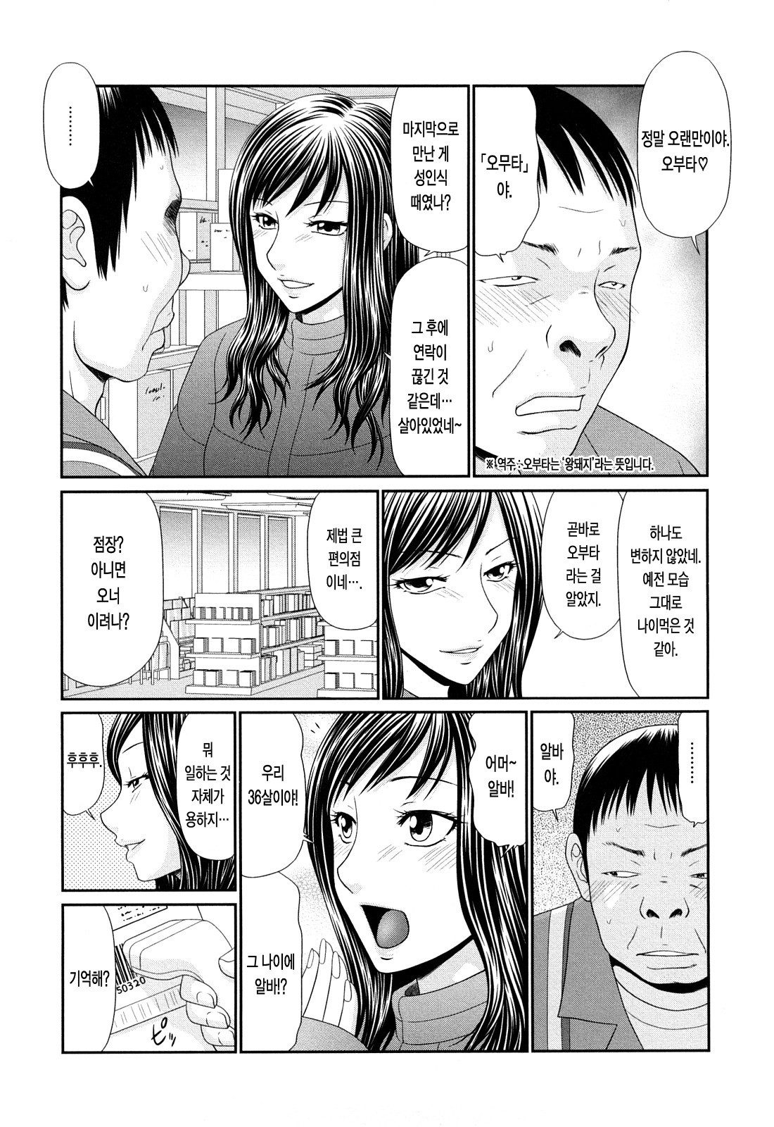 Mother and daughter rape page 4 full