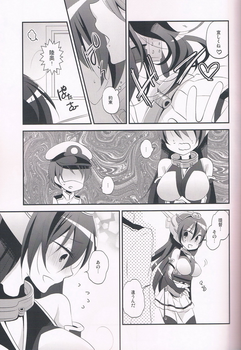 Hatsujou Estrus page 6 full