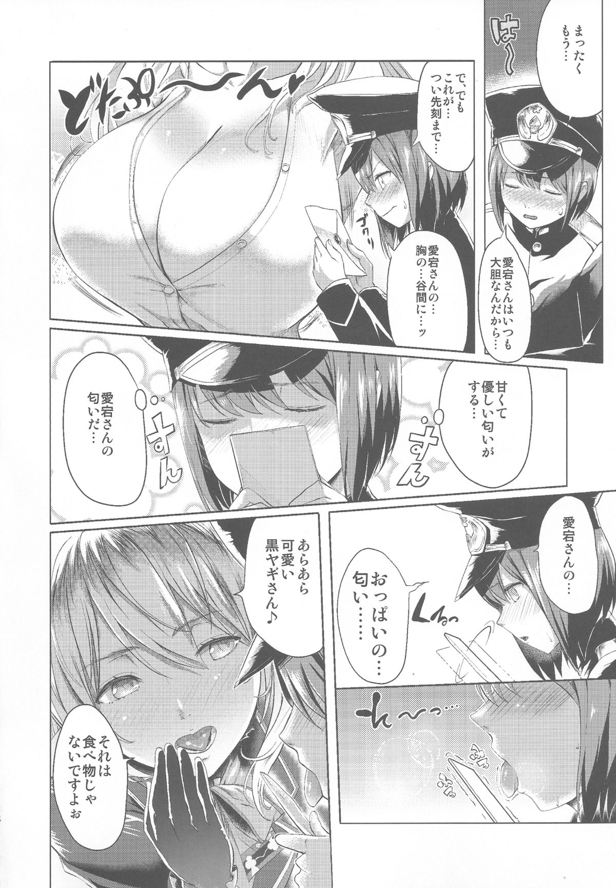 Panpakapa-i page 5 full
