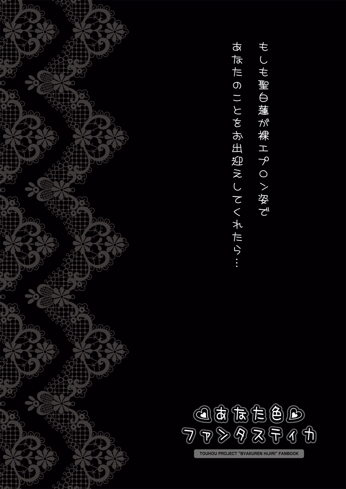 Anata Iro Fantastica ~Bonyuu Niizuma no Hadaka Apron Gohoushi Ecchi~ page 2 full