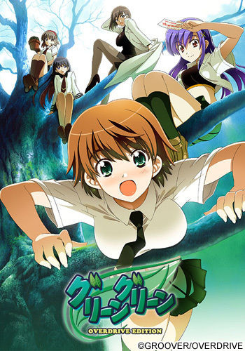 Green Green OVERDRIVE EDITION cover