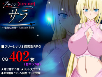 Assassin  Sara Tansakugata RPG ~ Shukumei no Shimai ~ cover
