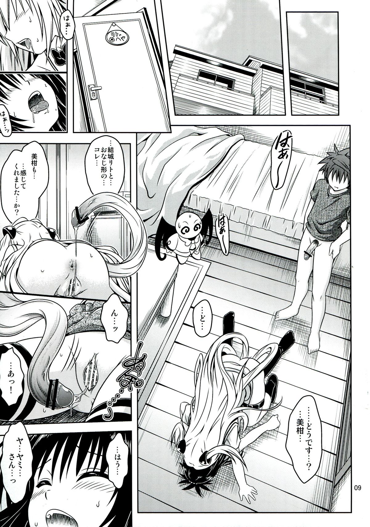 Anoko-tachi ga Taihen na Koto ni Nattemasu 5 page 9 full