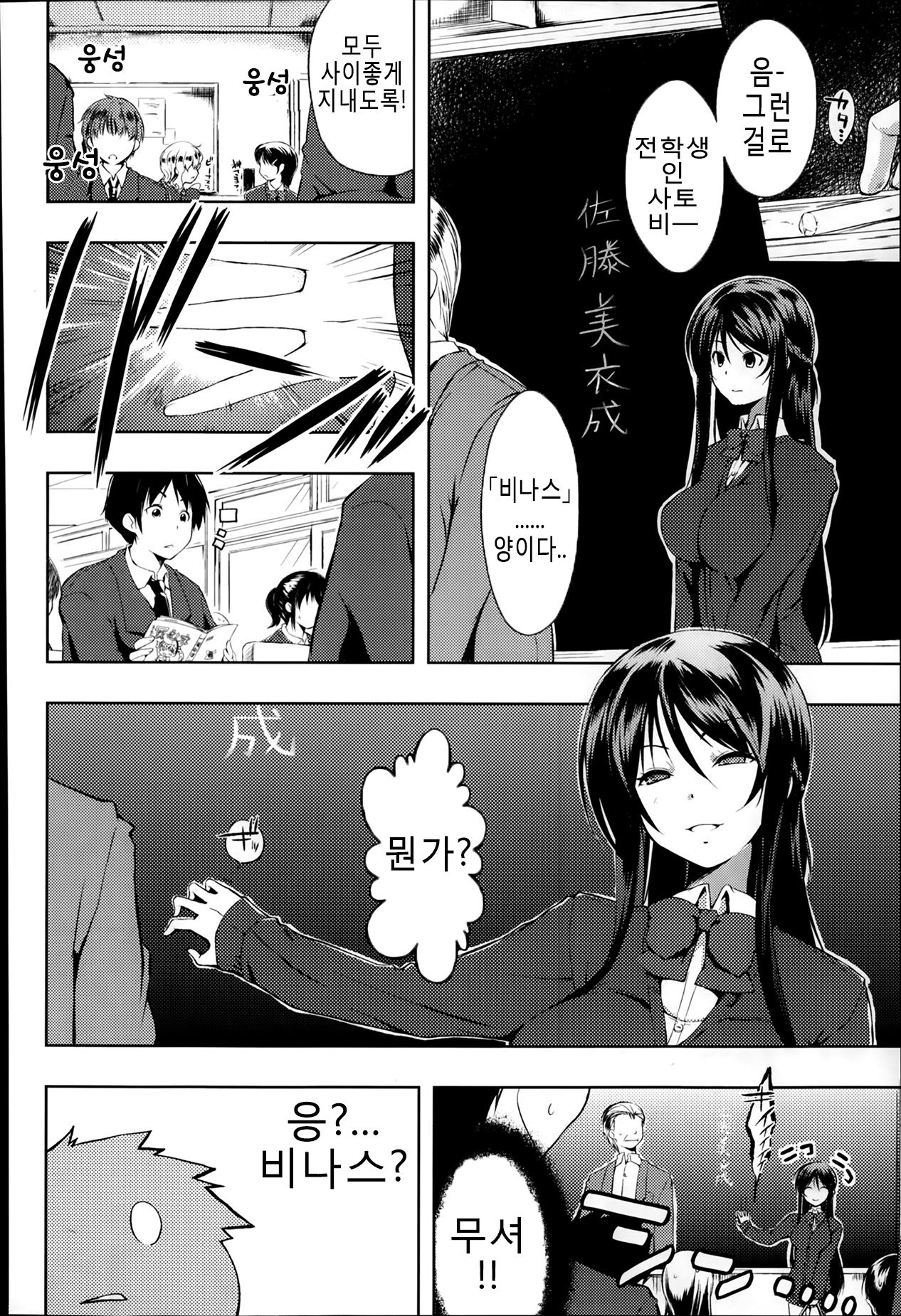 Sono Namae de Yobanaide Ch. 1-3 page 2 full