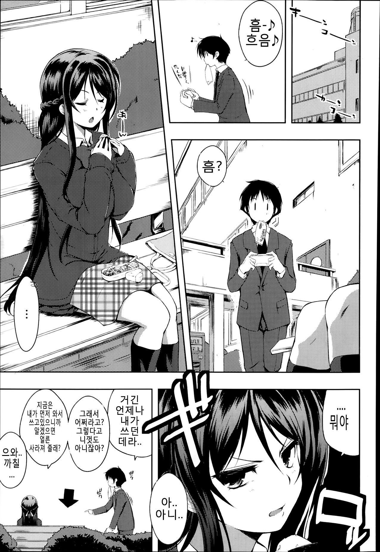 Sono Namae de Yobanaide Ch. 1-3 page 3 full