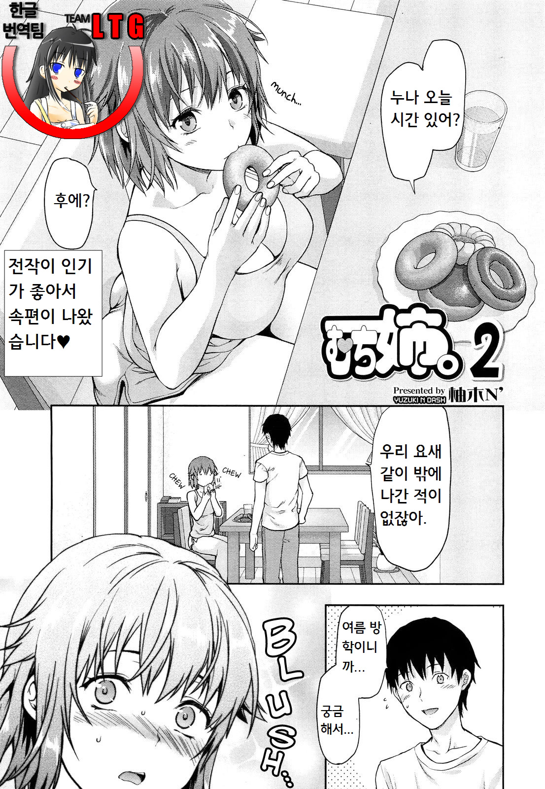 Muchi Ane. 2 page 1 full