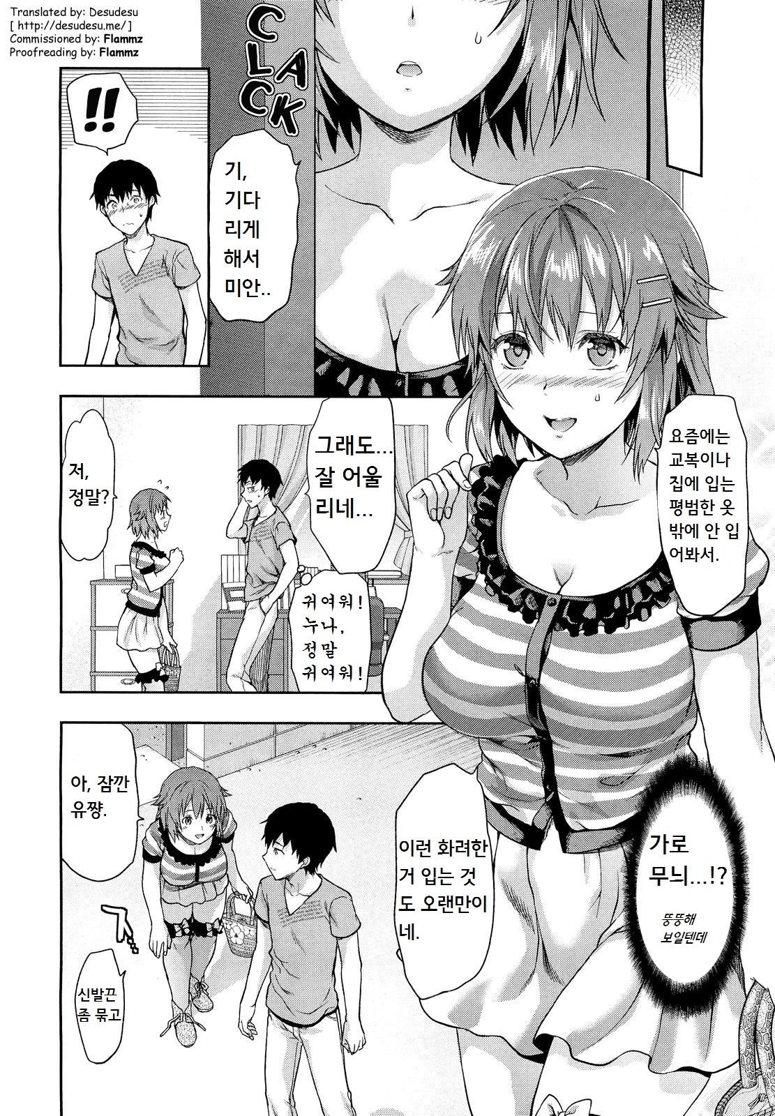Muchi Ane. 2 page 2 full