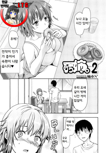 Muchi Ane. 2 cover