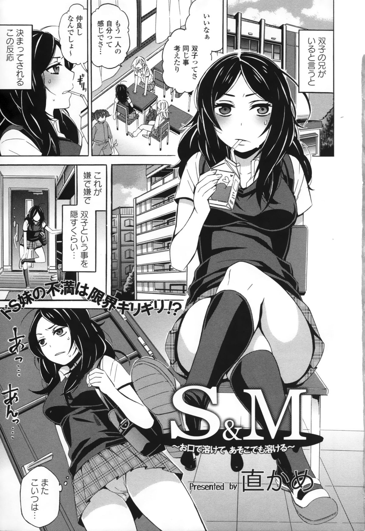 COMIC L.Q.M ~Little Queen Mount~ vol. 1 page 7 full