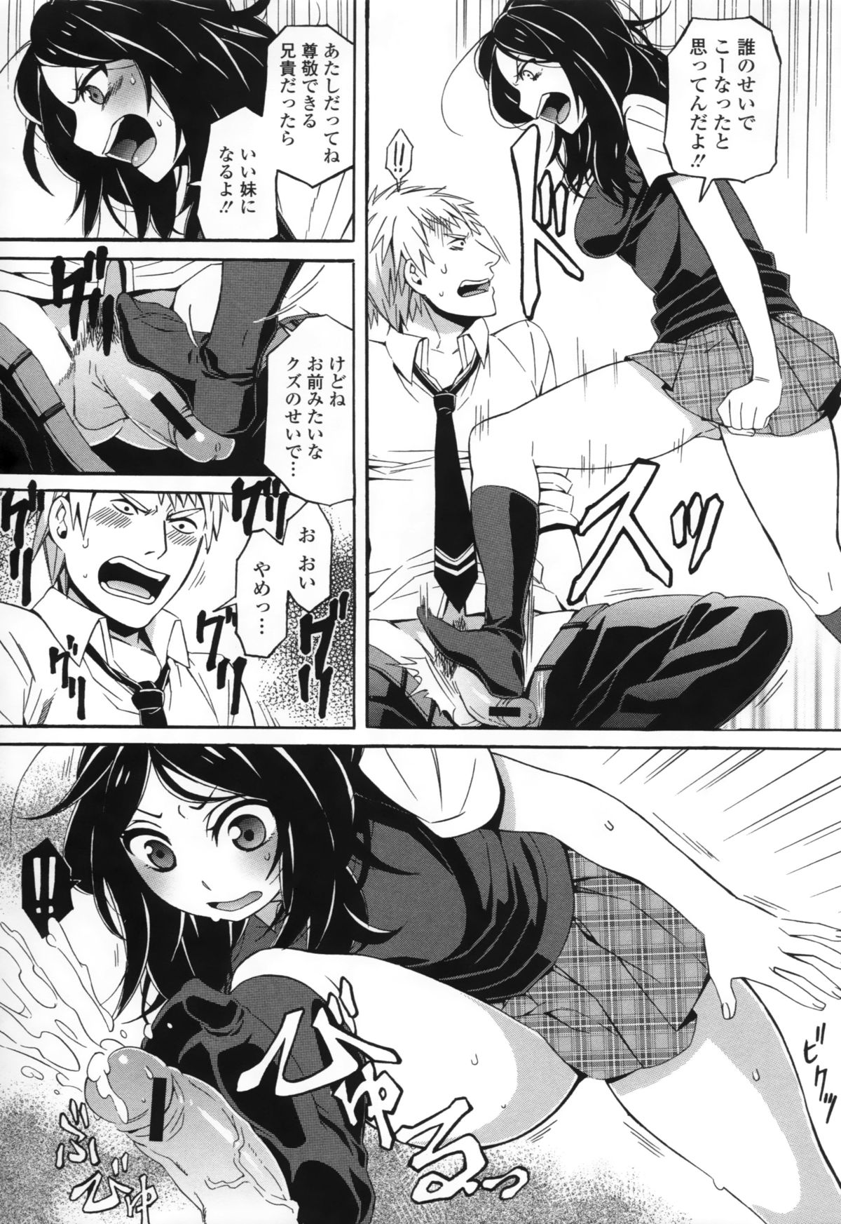 COMIC L.Q.M ~Little Queen Mount~ vol. 1 page 9 full