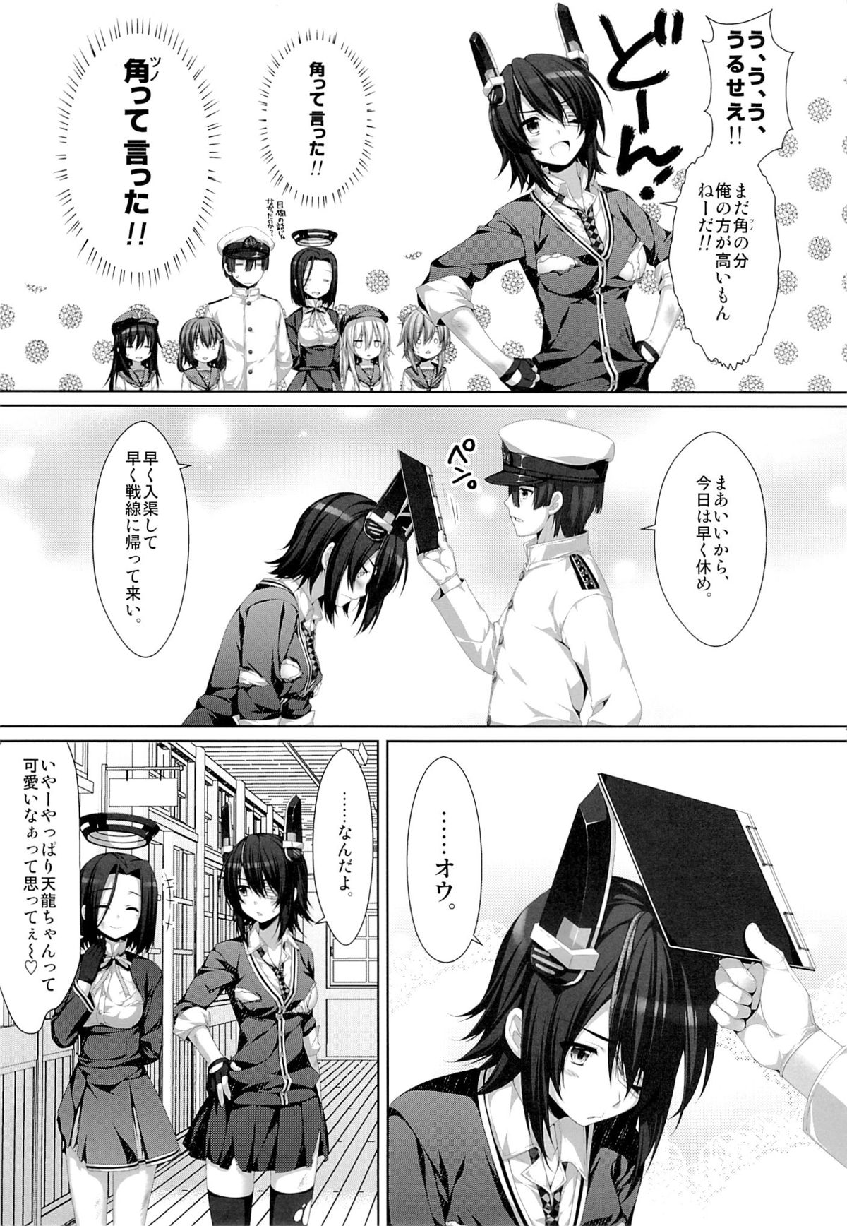 Kouki Sanzen page 10 full