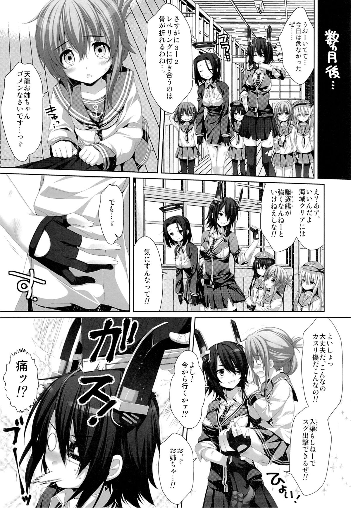 Kouki Sanzen page 8 full