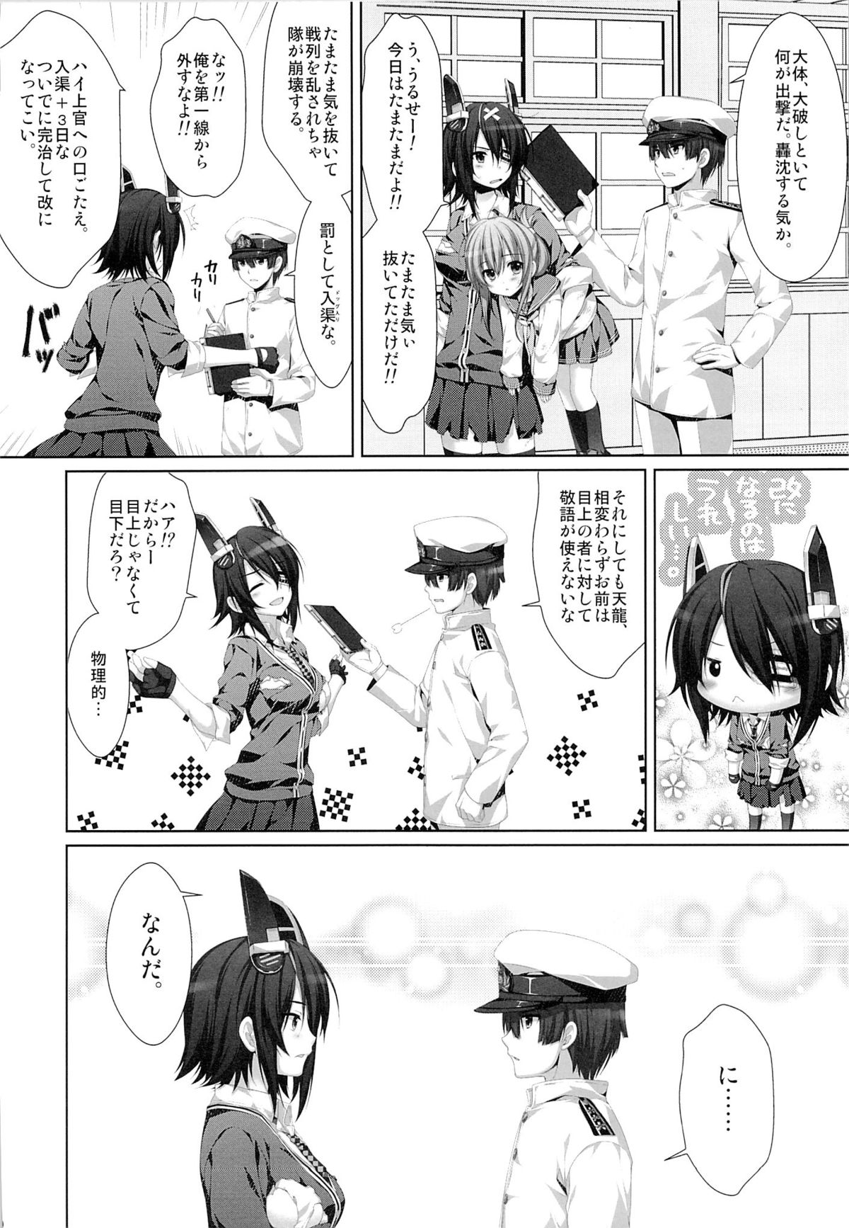 Kouki Sanzen page 9 full