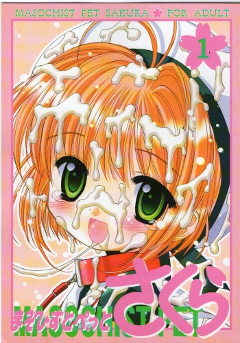 Masochist Pet Sakura cover