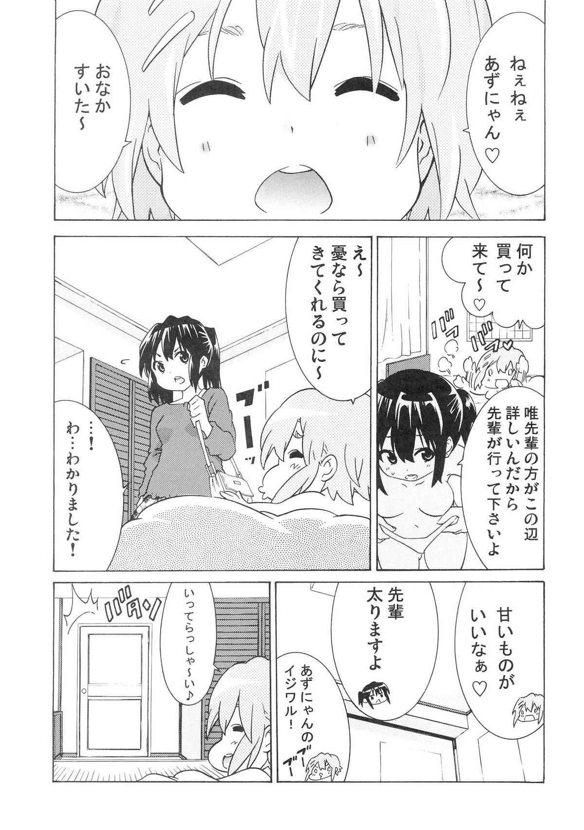 YURI-ON! #3 "Uzuuzu Ui-chan!" page 10 full