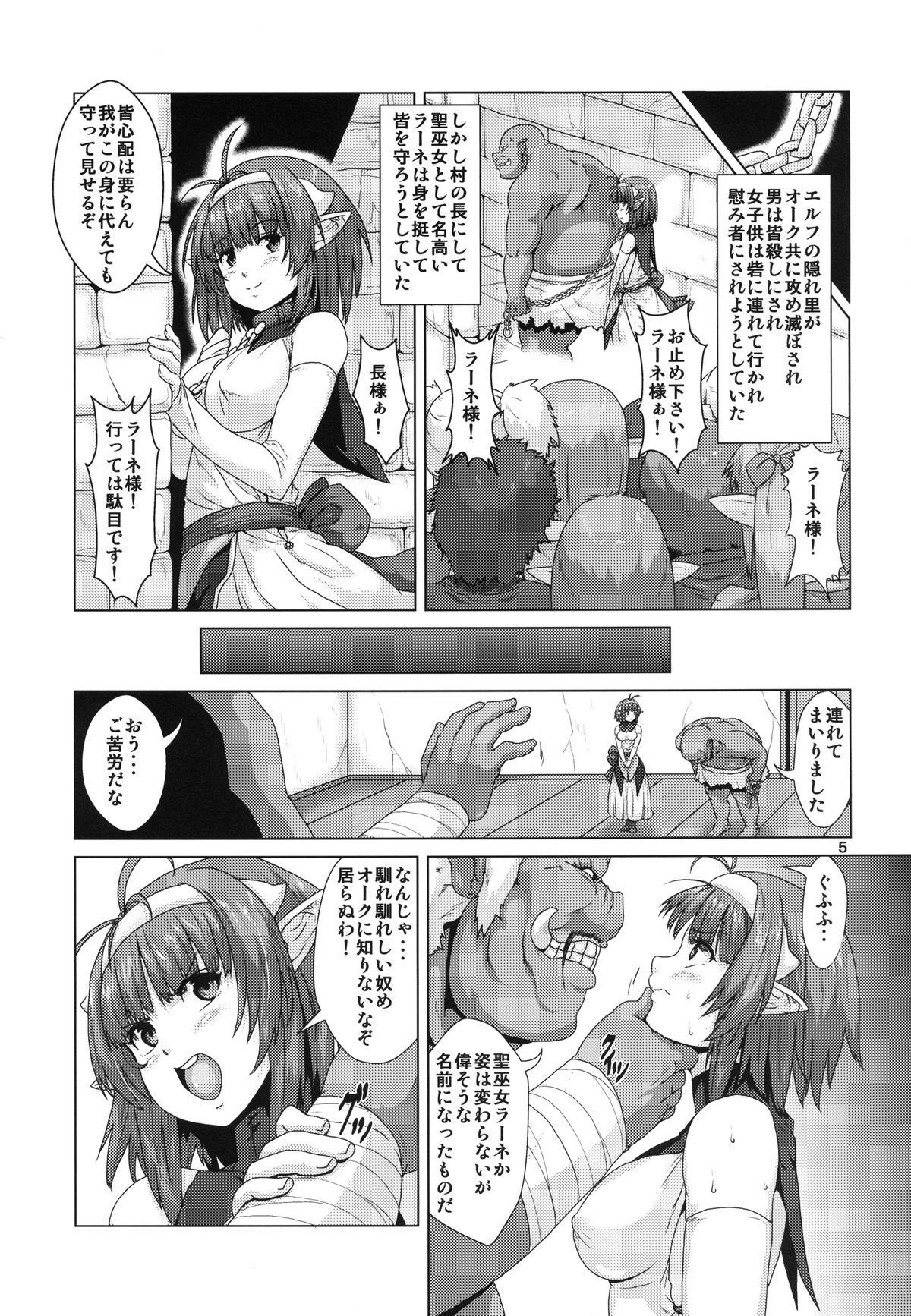 Futanari Elf Sanran Choukyou page 5 full